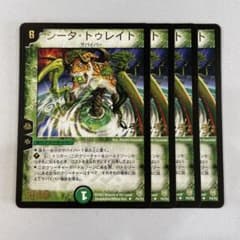 121596 シータトゥレイト プロモ - メルカリ