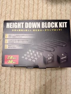 玄武2インチダウンブロック DOWN BLOCK KIT 50mm - メルカリ