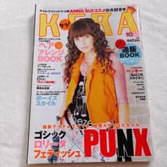 希少】KERA ケラ!2004年10月号Vol.73平成y2k ロリータパンク - メルカリ