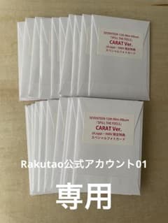 Rakutao公式アカウント01 専用 - メルカリ