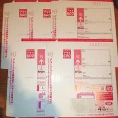 レターパックプラス 5枚セット 600 - メルカリ