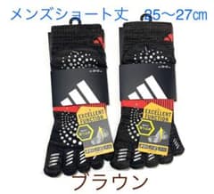メンズショート丈【アディダス×福助】五本指ソックス 滑り止め付き 2足