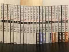 インベスターZ 全21巻（完結）セット 三田紀房 - メルカリ