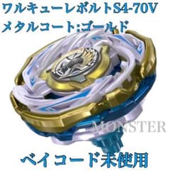 ベイブレードX CX-00ワルキューレボルトS4-70V - メルカリ