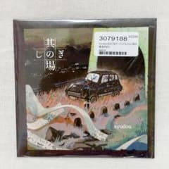 syudou セルフカバーミニアルバム「其の場凌ぎEP」(廃盤) - メルカリ