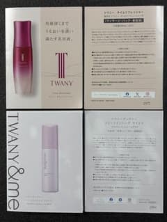 TWANY タイムリフレッシャー トライアルセット 各2セット - メルカリ