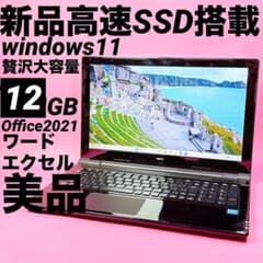 新品SSD× 高速12GB⭐️win11ノートパソコン オフィス ワードエクセル