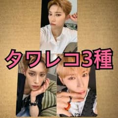 ALD1 トレカ タワレコ ラキドロ 渋谷 3種 アルノ ジアハオ ① - メルカリ