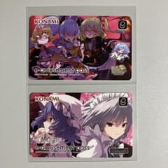 東方 BEMANI e-amusement pass 2種セット - メルカリ