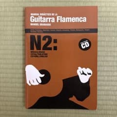 フラメンコギター教則本 N2 CD付 マヌエル・グラナドス - メルカリ