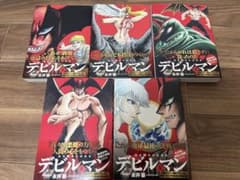 デビルマン 全5巻セット - メルカリ