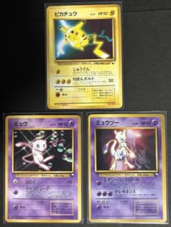 ピカチュウ、ミュウ、ミュウツー 旧裏 - メルカリ