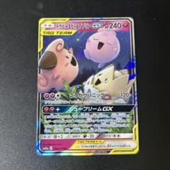 トゲピー&ピィ&ププリンGX RR SM12a TAG TEAM GXタッグオ… - メルカリ