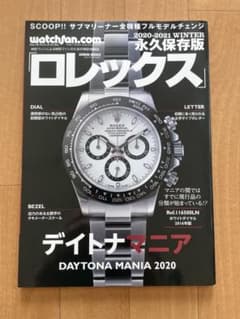 ロレックス デイトナマニア 2020 - メルカリ
