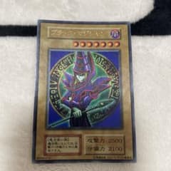 初期】ブラック・マジシャン ウルトラレア 遊戯王 1999年 - メルカリ