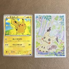 次28分頃！ピカチュウコレクション！ - メルカリ