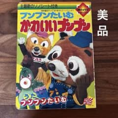 ⚠️レア おかあさんといっしょファミリースタジオ 1999年4月号 | Shop