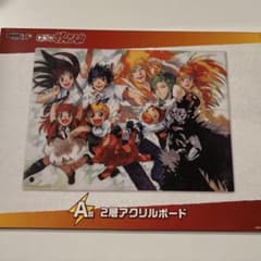 一番くじ DММくじ金色のガッシュ A賞 2層アクリルボード おまけ付き