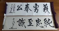 青山杉雨先生作品『古帖閑臨』複製品 | Shop at Mercari from Japan