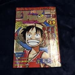 集英社 ワンピース巻頭カラー 尾田先生トーク掲載 少年ジャンプ1998年