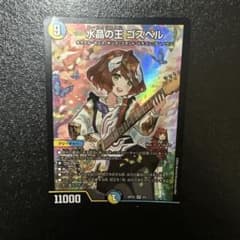 水晶の王ゴスペル 神アート 1枚 - メルカリ