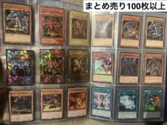 引退品】遊戯王OCG デュエルモンスターズ /オリカ まとめ売り - メルカリ
