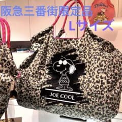 ボールアンドチェーンスヌーピー大阪限定阪急三番街限定レオパードL