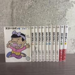 天才バカボン 1～9巻 おそ松くん1.2巻 赤塚不二夫 竹書房文庫 - メルカリ