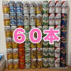 お酒 まとめ売り 詰め合わせ 発泡酒 ビール 一番搾り のどごし生