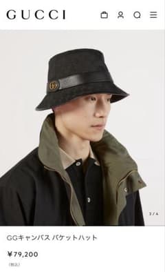 定価79200 グッチ バケットハット バケハ GG キャンバス 黒 61cm