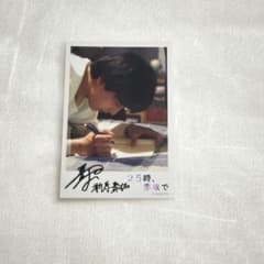 25時、赤坂で」チェキ風ブロマイド/オフショットver. 複製サイン入り