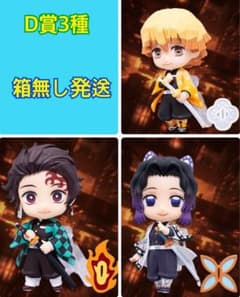 鬼滅の刃 アニプレックス オンラインくじ D賞 胡蝶しのぶ 竈門炭治郎