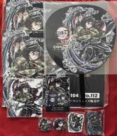 C104 コミケ 夏コミ ufotable 鬼滅の刃 冨岡義勇 色紙他 計9点 - メルカリ
