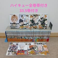 ハイキュー!! 45巻全巻 全巻帯付き - メルカリ