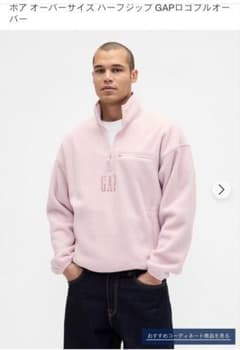 ボア オーバーサイズ ハーフジップ GAPロゴプルオーバー 完売商品