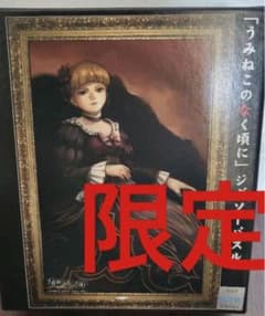 うみねこのなく頃に ベアトリーチェ 肖像画 ジグソーパズル 未使用③