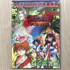 サムライスピリッツ天草降臨 4コマ決定版』 - メルカリ