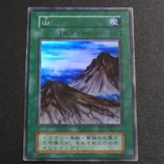 遊戯王 初期 山 スーパーレア 遊戯王 - メルカリ