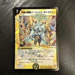 不滅の精霊パーフェクトギャラクシー シークレット 初期 呪文 - メルカリ