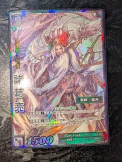 9-025 TR諸葛亮 天下無双レア 風間雷太 三国志大戦TCG - メルカリ