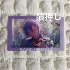 神代類 プロセカあんスタコラボ クリア エピカ 箔押し - メルカリ