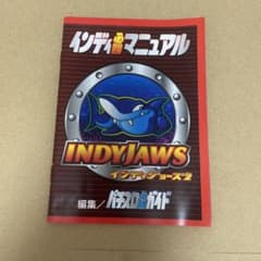 安いパチスロ インディジョーズの通販商品を比較 | ショッピング情報の