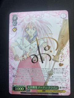 ヴァイスシュヴァルツ テイルズ 天真爛漫 アーチェ・クライン SP