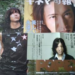 木村拓哉 販促ポスター3点セット 非売品 - メルカリ