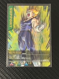 ドラゴンボールZ データカードダス 爆レア 限界突破（079-I） - メルカリ