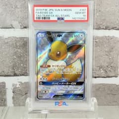 PSA10】イーブイGX SR/Eeeve GX - メルカリ