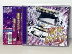 希少 廃盤 CD 演歌SPEED - メルカリ