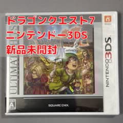 ドラゴンクエスト7 3DS 新品未開封 ドラクエ7 - メルカリ