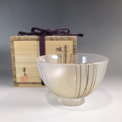 P674 茶碗 『堀口幸子造』『金箔麦藁手』『瑠璃茶碗』 義山茶碗 共