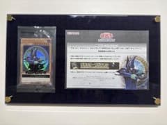 遊戯王 ブラック・マジシャン スペシャルイラスト 未開封 通知書付